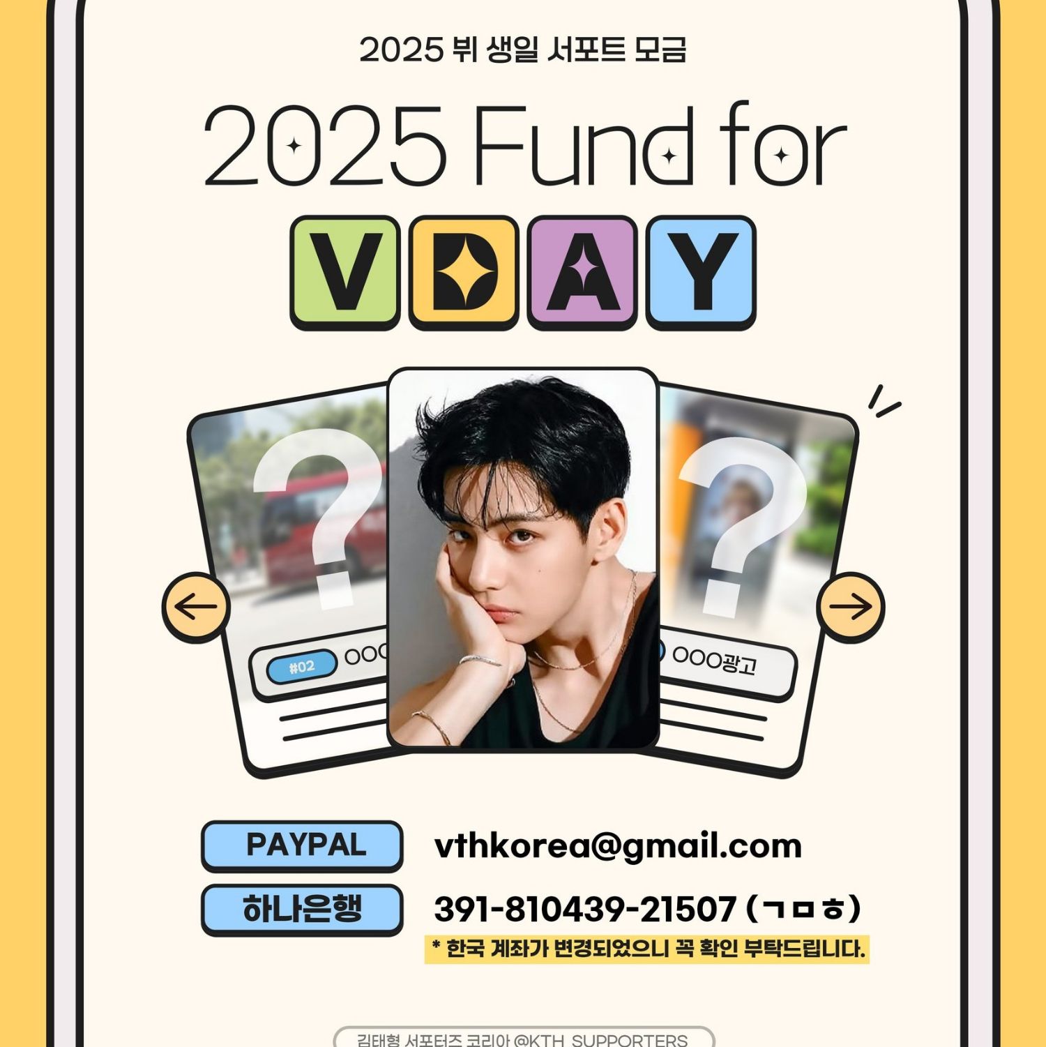 V (防彈少年團)的最新照片