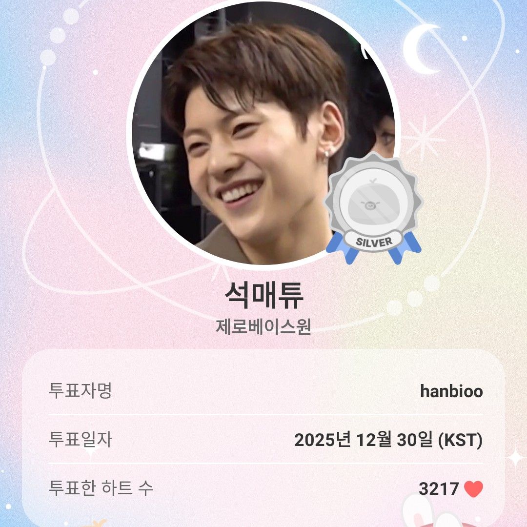 Latest photo of Seok Matthew (ZEROBASEONE)