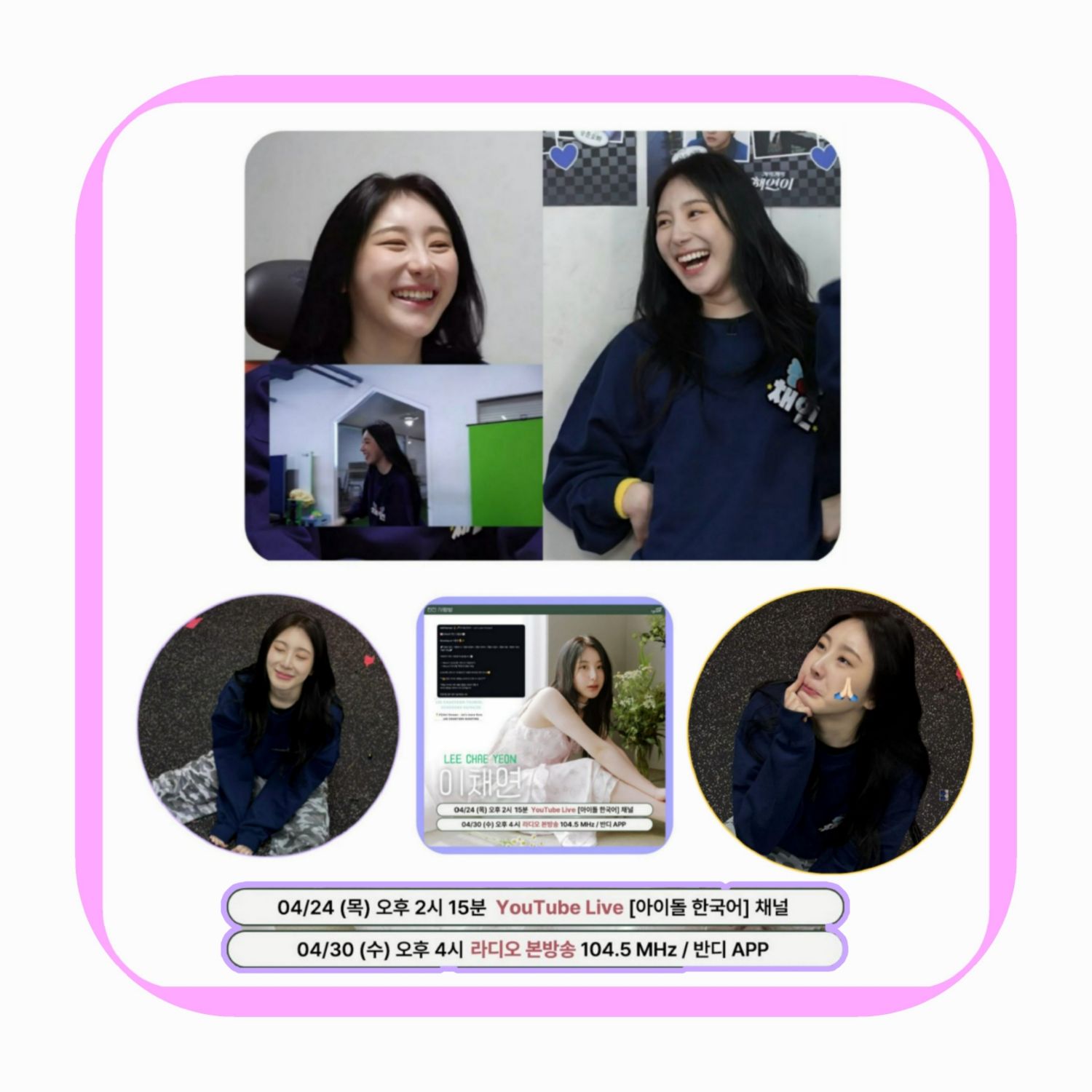 Recent activity shot of Lee Chaeyeon