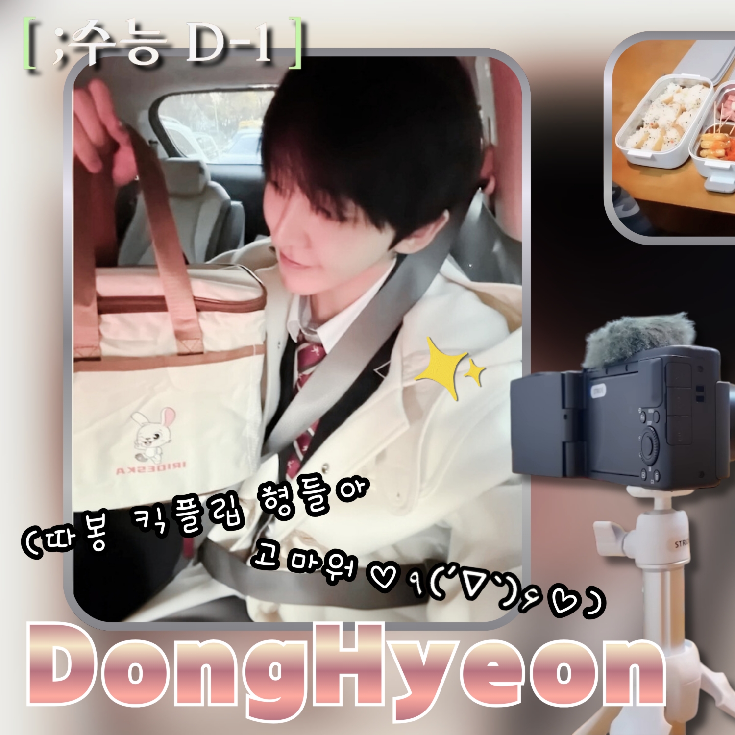 Latest photo of Donghyeon (KickFlip)