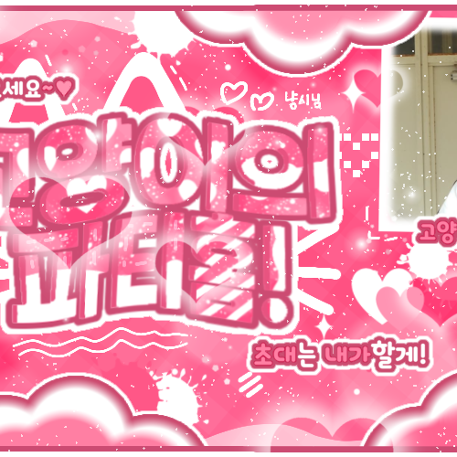 A moment captured by Yunah (ILLIT)'s fan