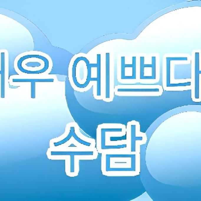 Recent activity shot of Soodam (SECRET NUMBER)