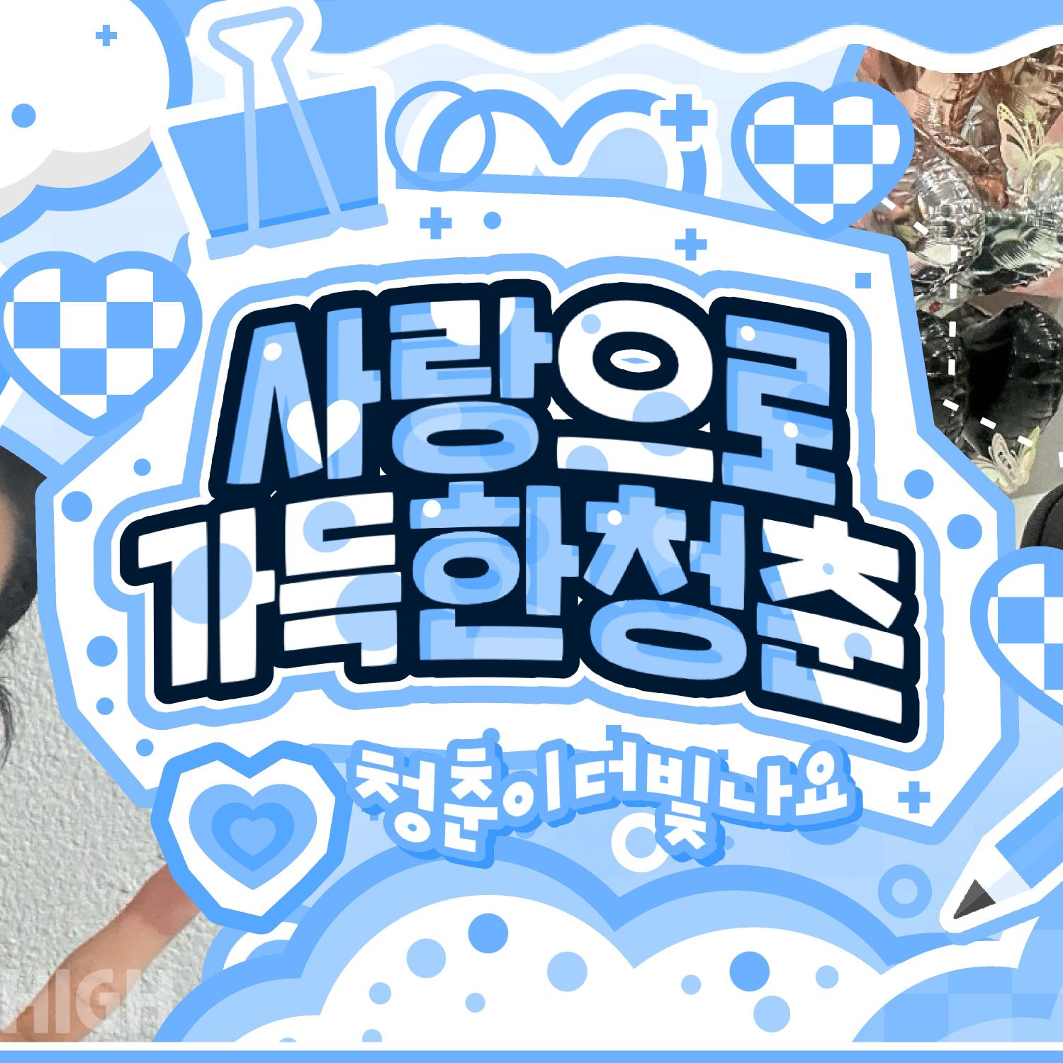 Behind-the-scenes cut of Jun Han (Xdinary Heroes)