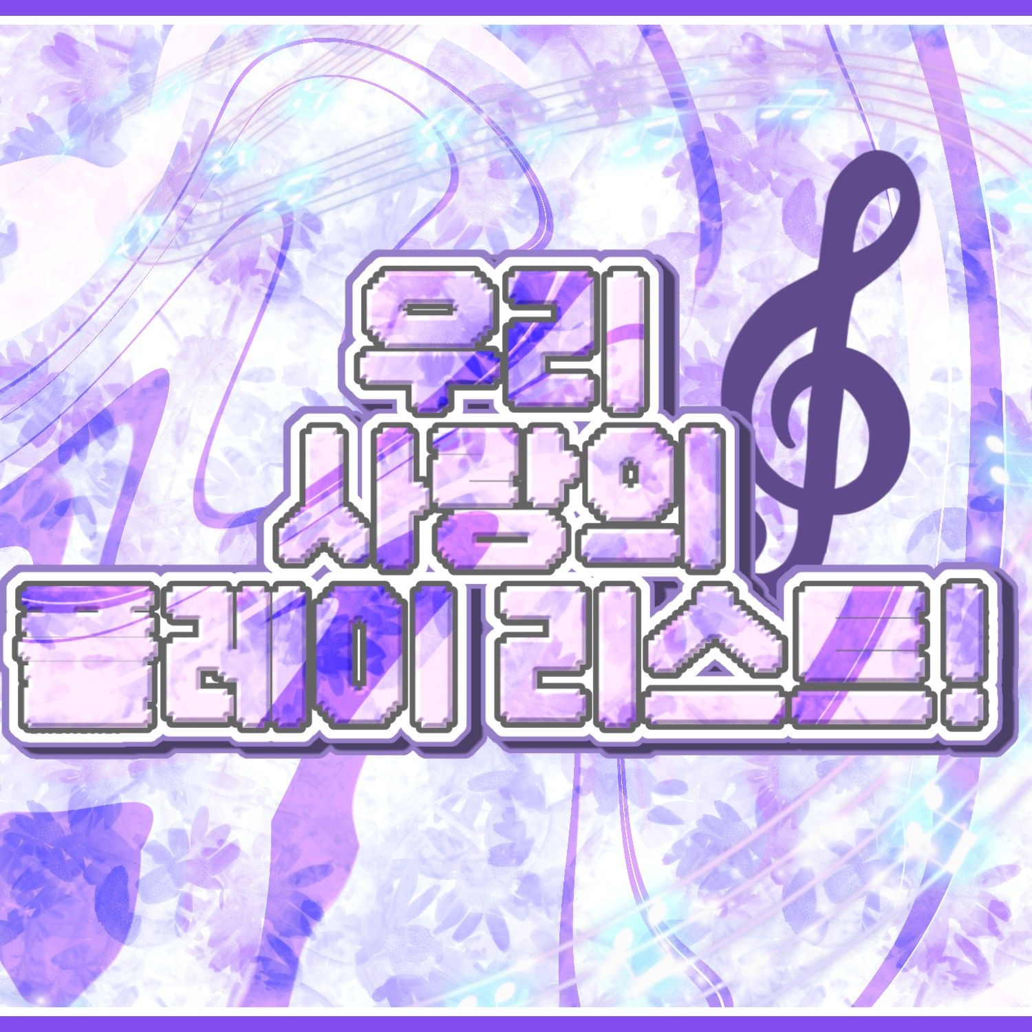 Latest photo of Yuju (GFRIEND)