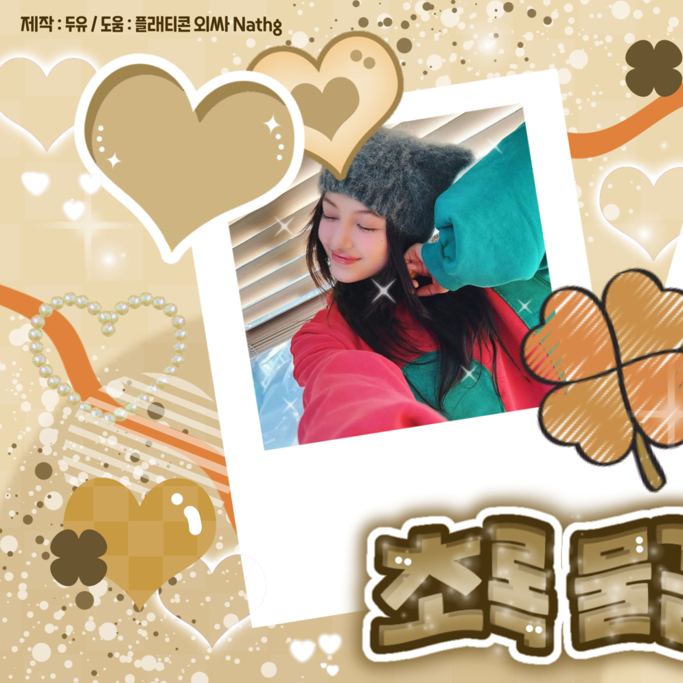 Recent activity shot of DANIELLE (NewJeans)