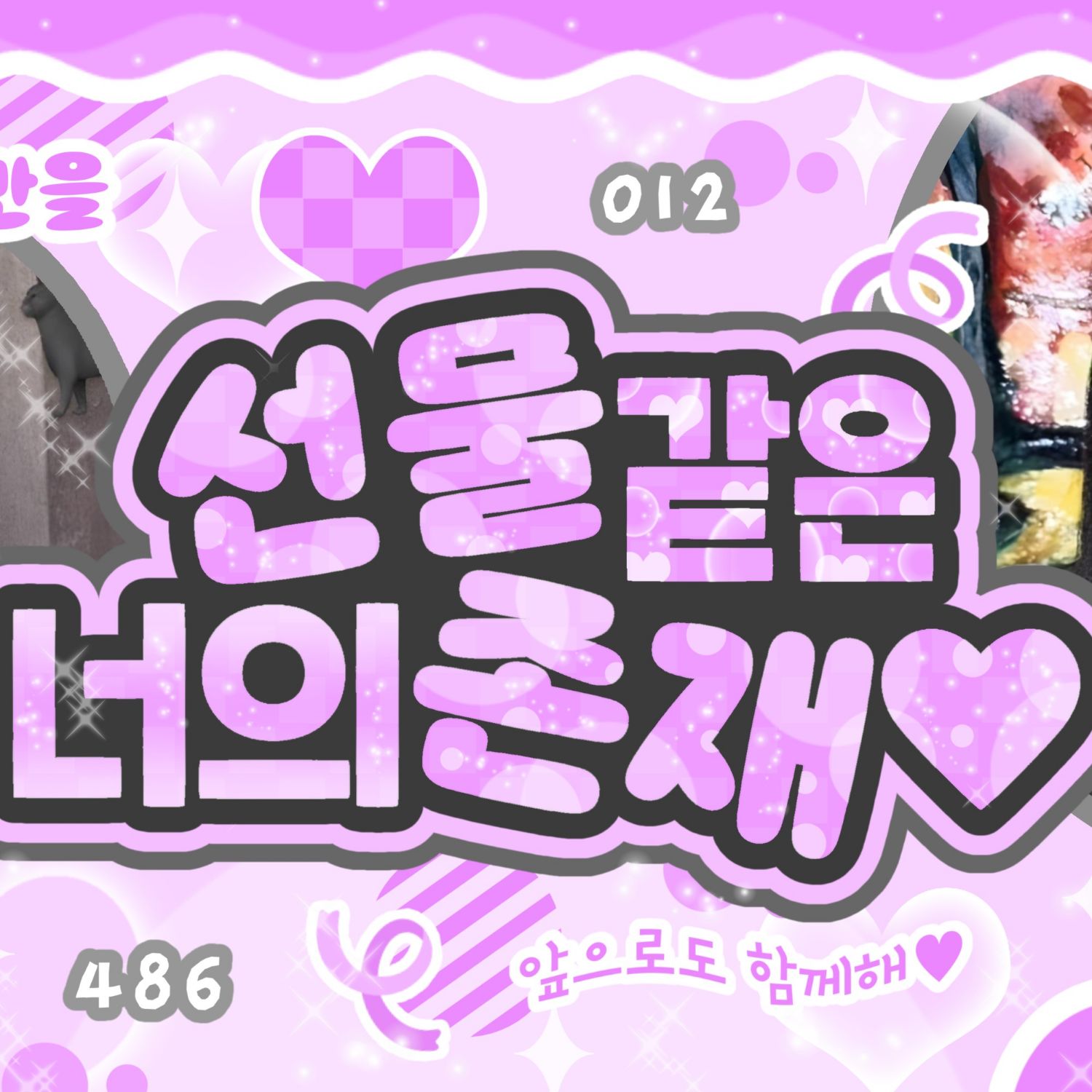 Recent activity shot of Sooin (MEOVV)