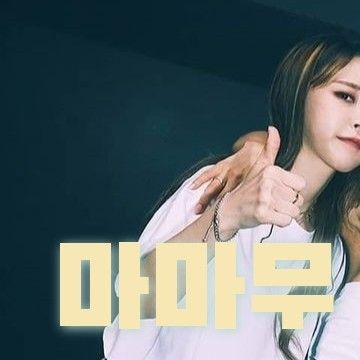 마마무 최근 활동샷