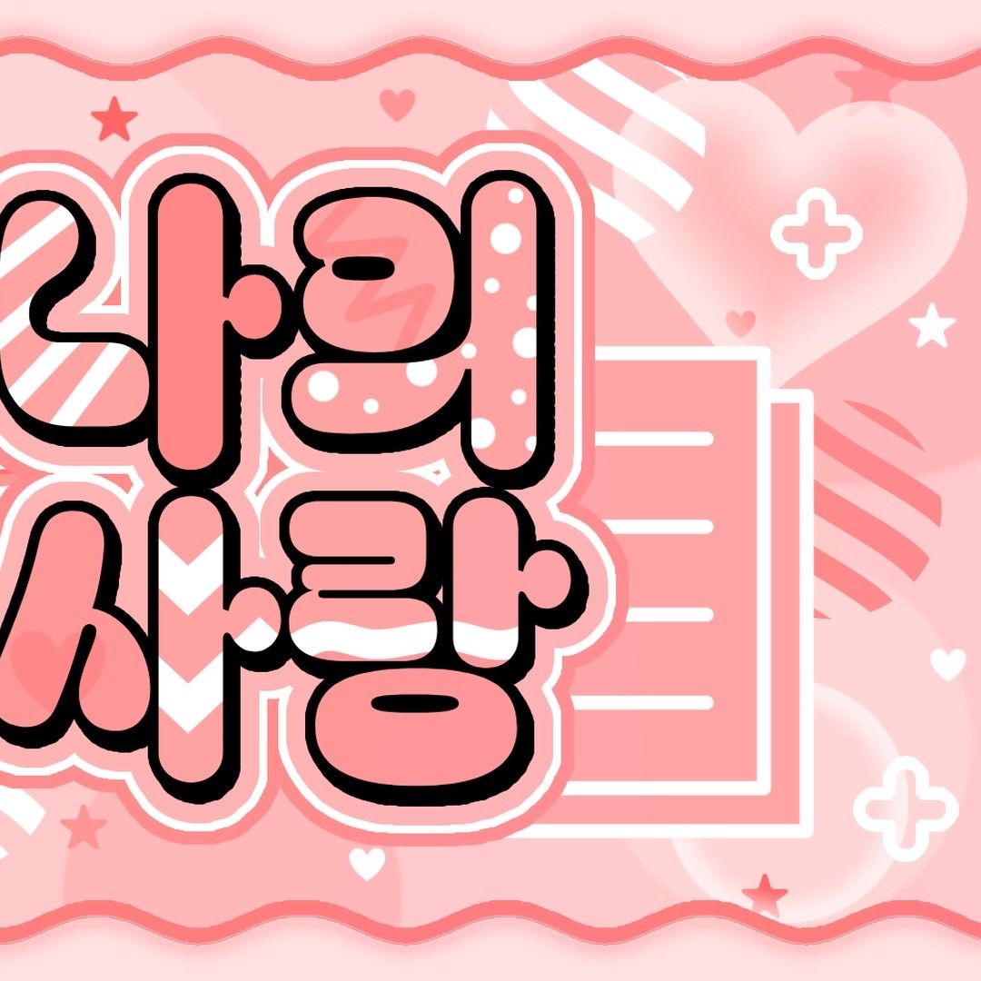 Recent activity shot of Ahyeon (BABYMONSTER)