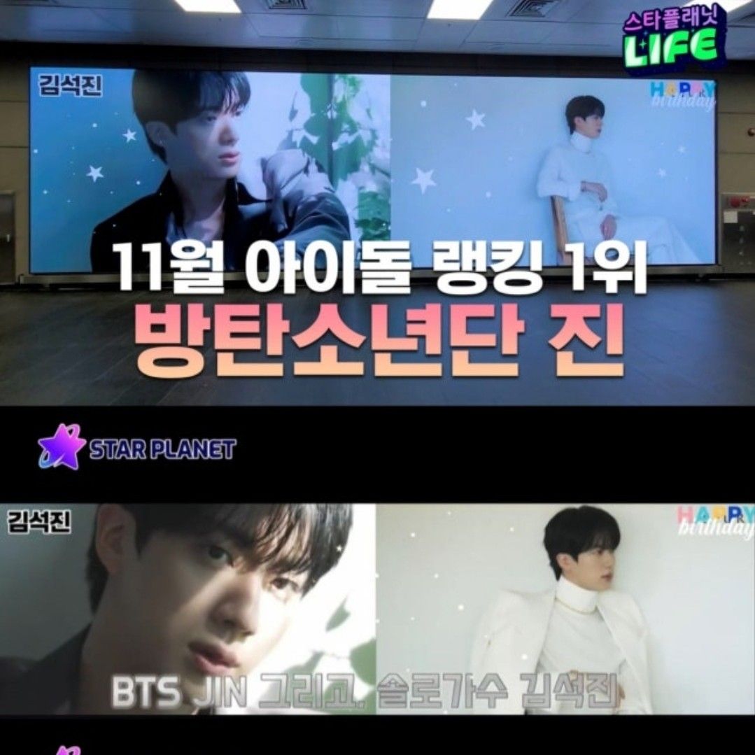 Foto terbaru Jin (BTS)