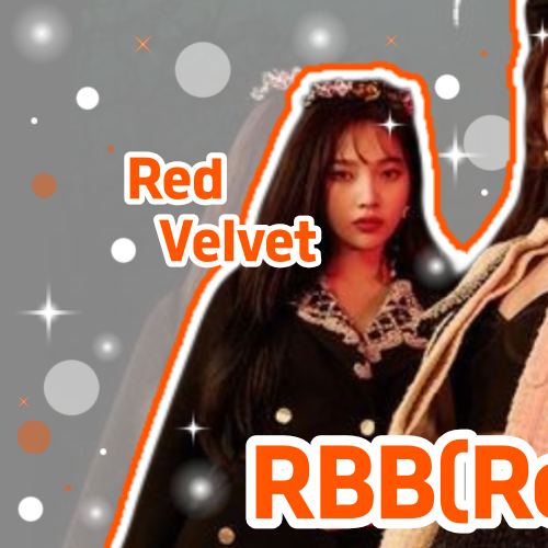 Red Velvet的幕後花絮