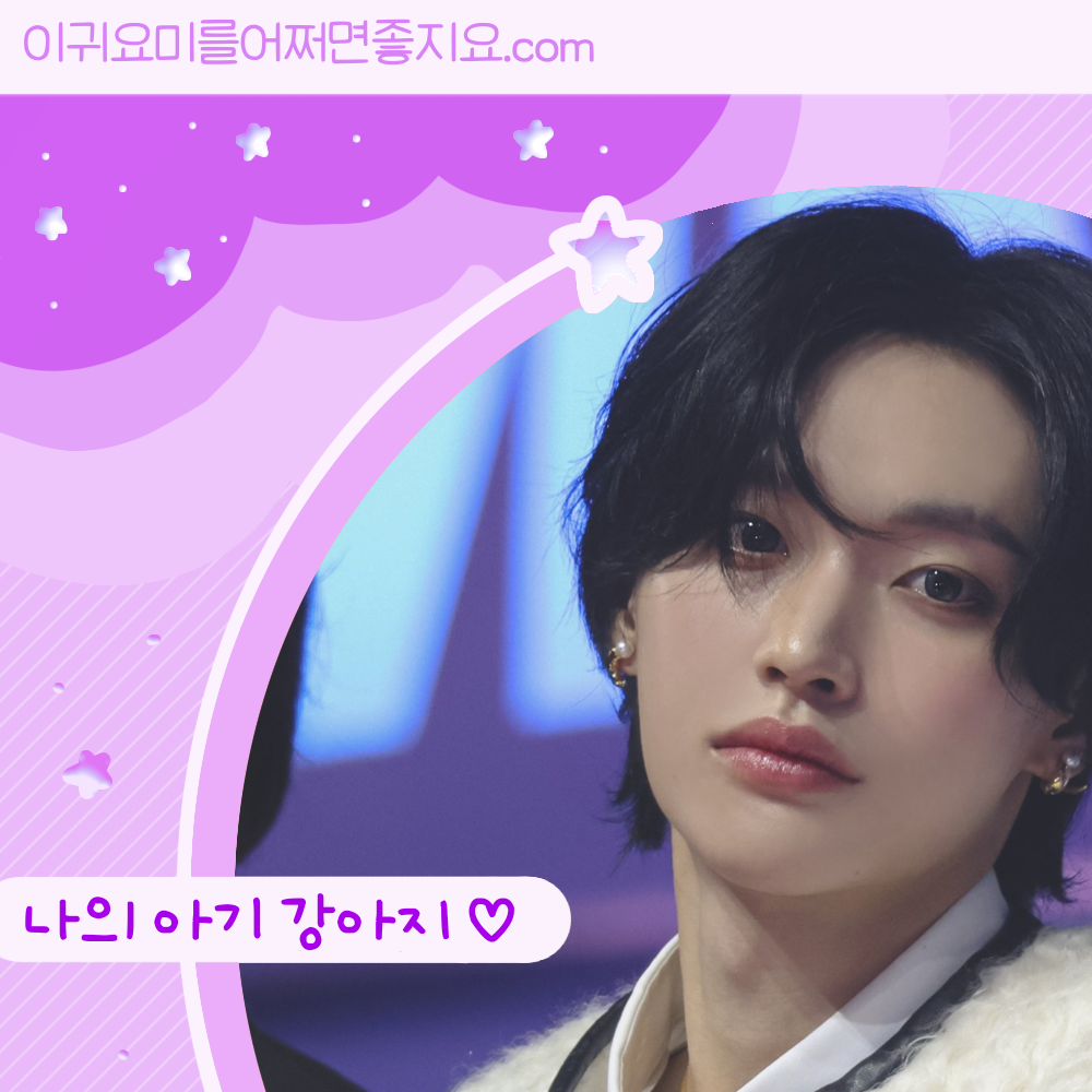 원빈 (라이즈) 최근 활동샷
