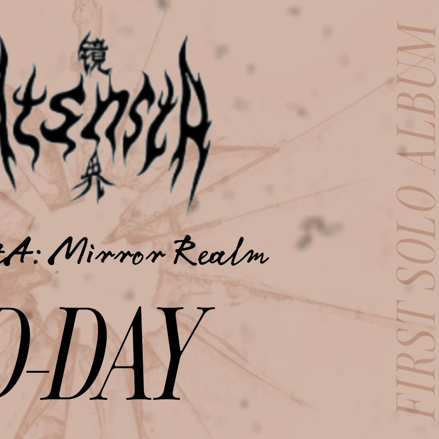 드림캐쳐의 비하인드 컷