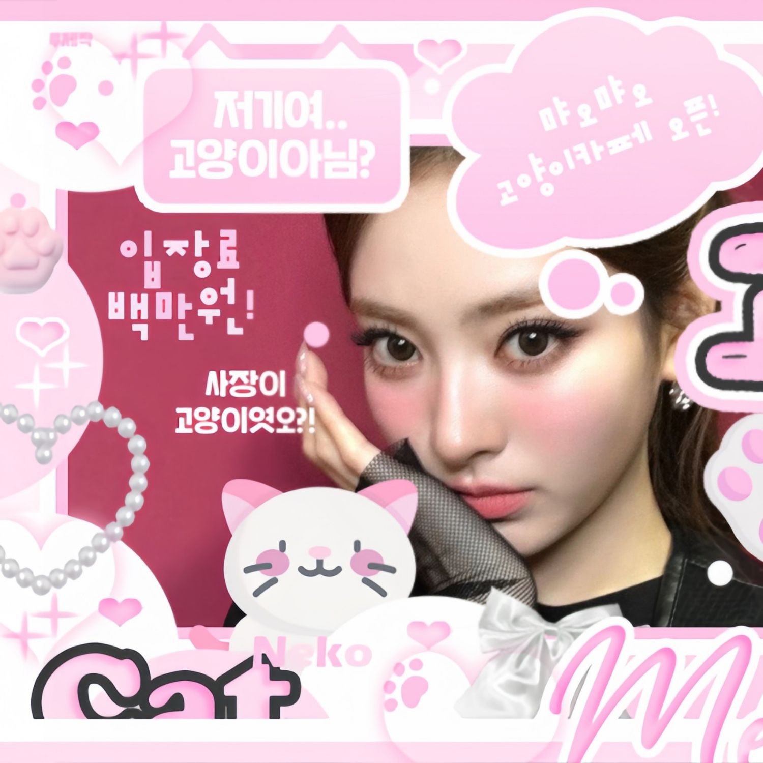 안나 (MEOVV) 최근 활동샷