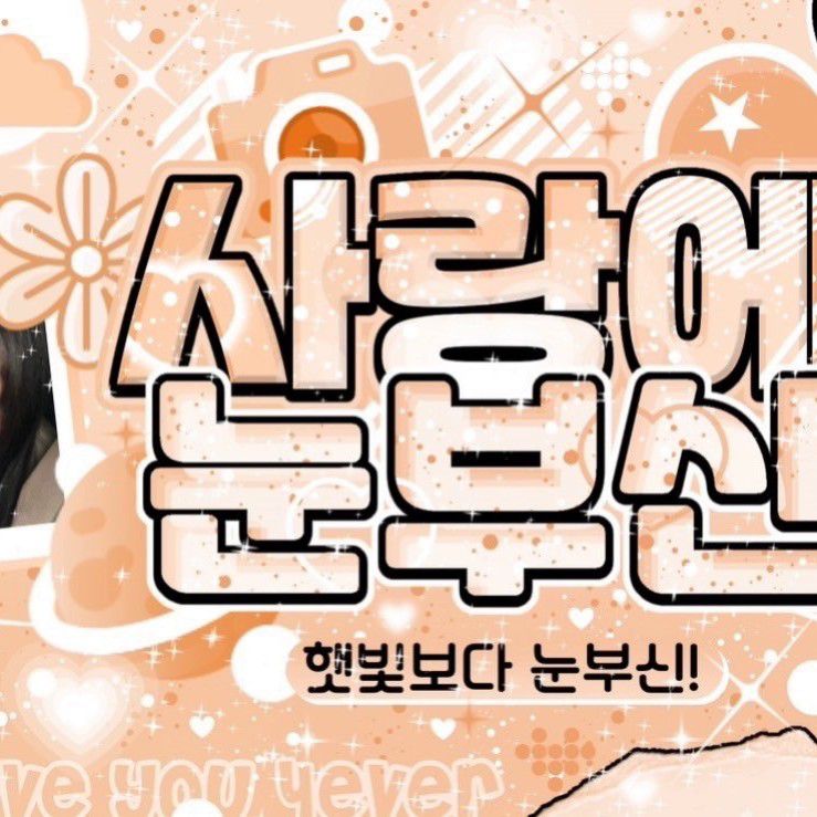 Haneul (KISS OF LIFE)的幕後花絮