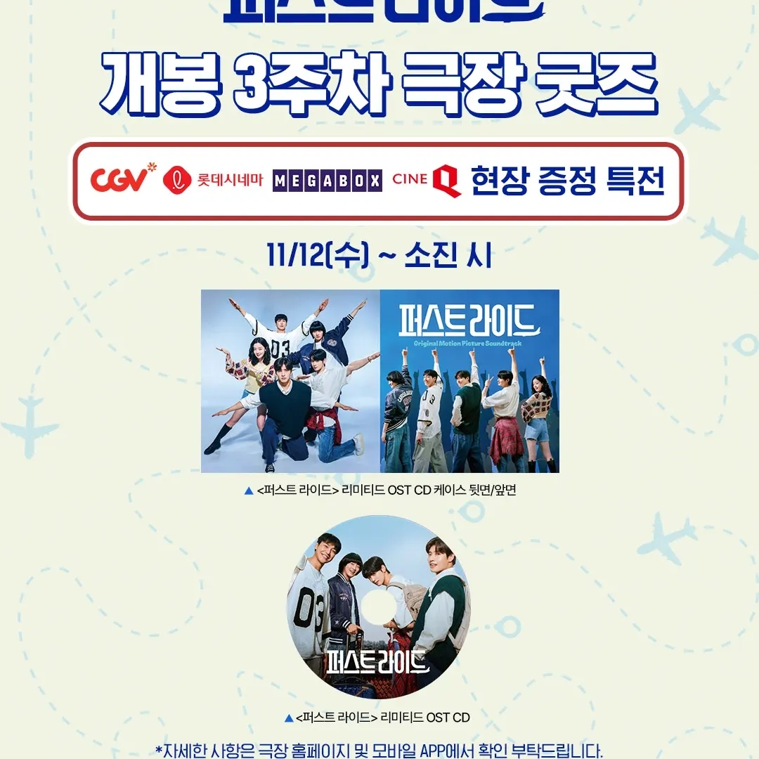 A moment captured by ASTRO's fan