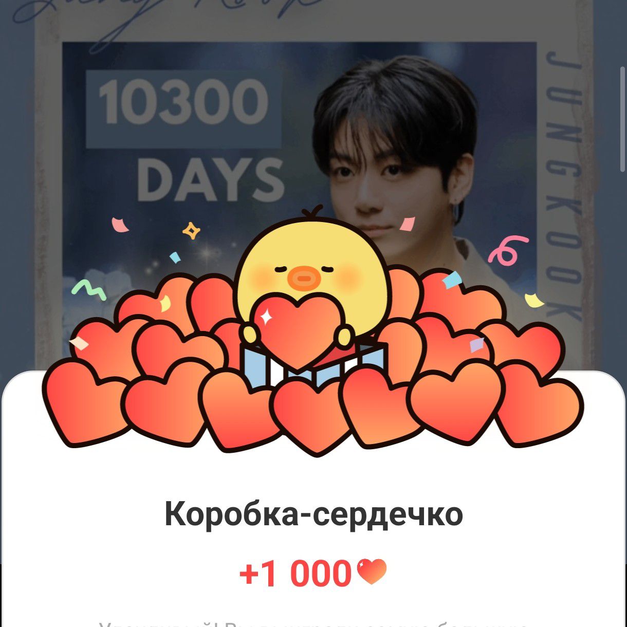 Potret di balik layar Jungkook (BTS)