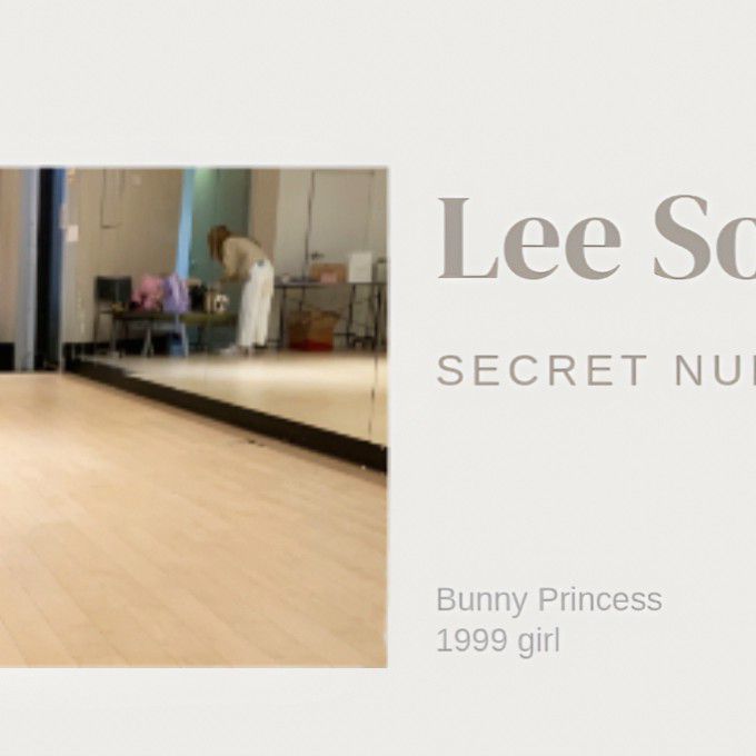 秀潭 (SECRET NUMBER)粉丝拍下的瞬间