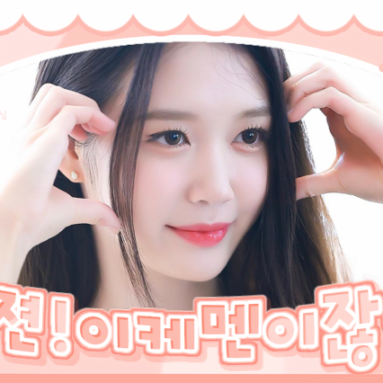 A moment captured by Gong Yubin (tripleS)'s fan