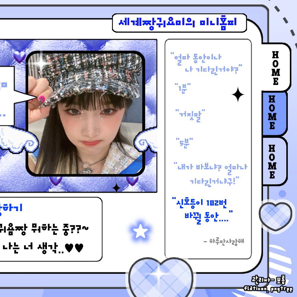 Recent activity shot of Choi Yena