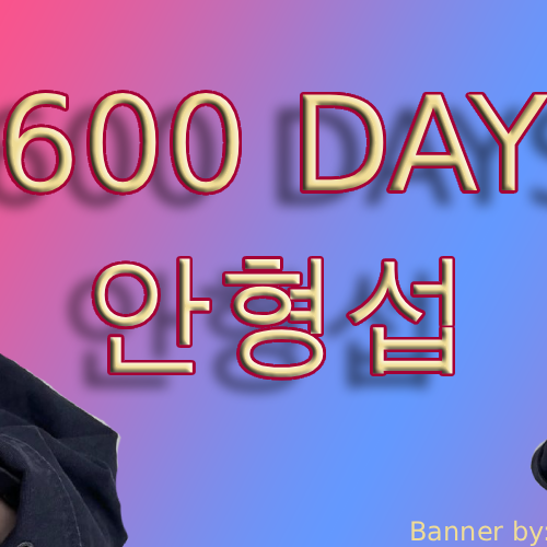 A moment captured by Hyeongseop (TEMPEST)'s fan