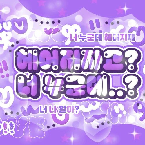 Recent activity shot of Gong Yubin (tripleS)