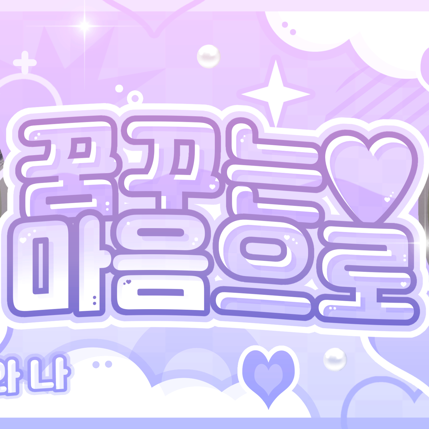 Latest photo of ZEROBASEONE