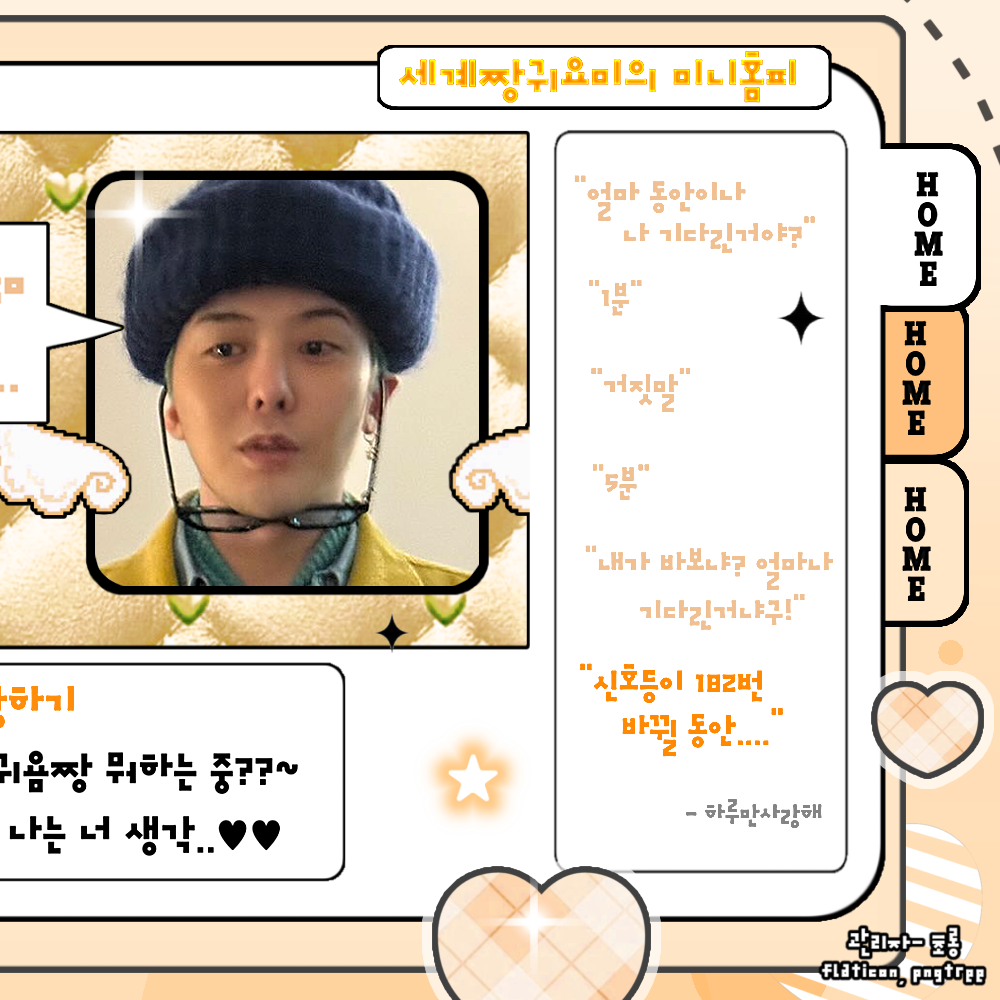 Recent activity shot of G-DRAGON (BIGBANG)