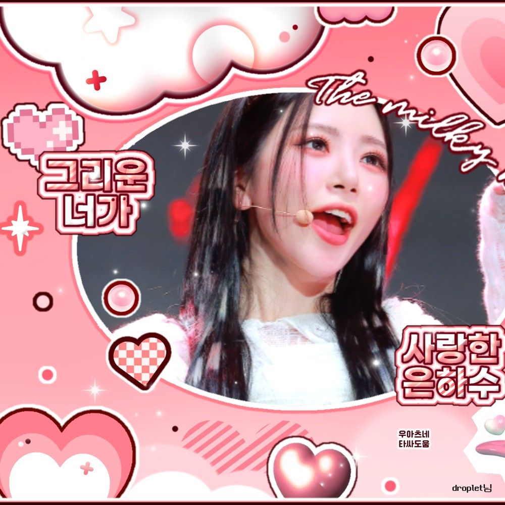 A moment captured by JI U (DREAMCATCHER)'s fan