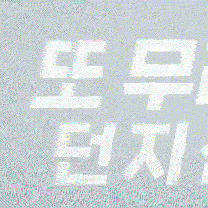 太顯 (TOMORROW X TOGETHER)的最新活動照片