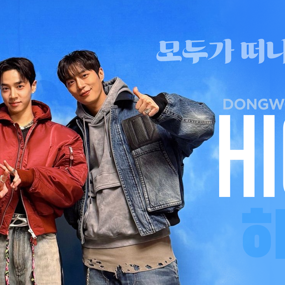 Behind-the-scenes cut of Highlight
