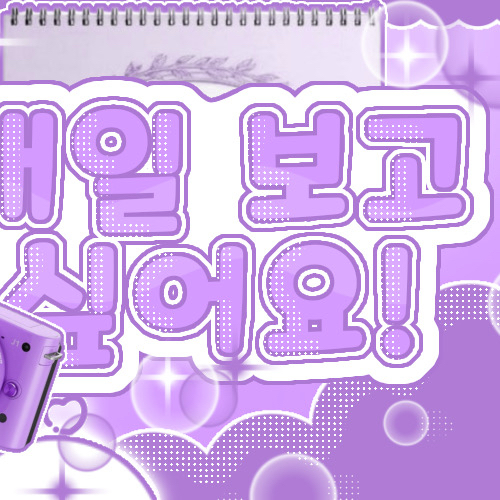 Latest photo of Sakurai Miu (ME:I)