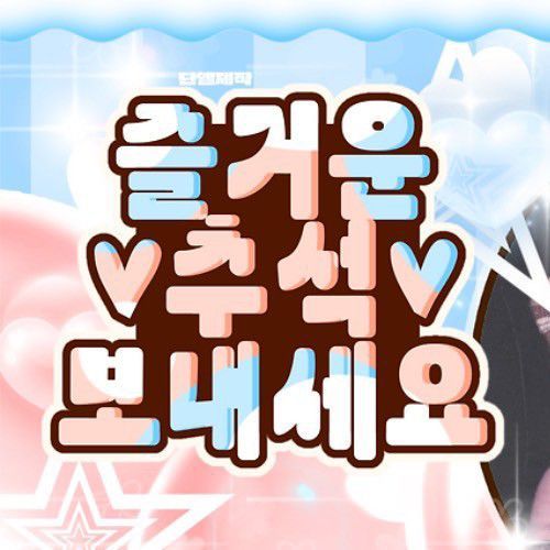 Popular profile picture of Haneul (KISS OF LIFE) loved by fans
