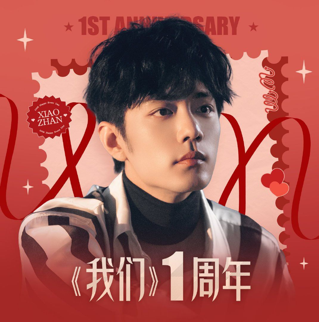 Latest photo of Xiao Zhan