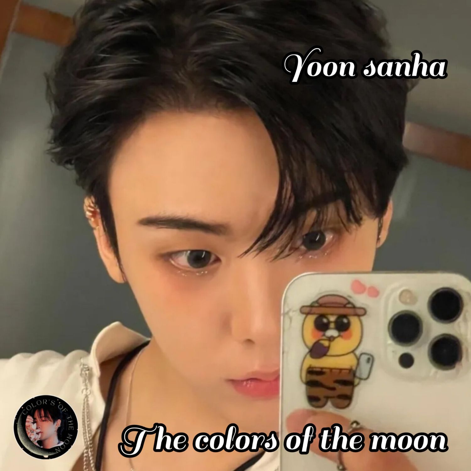 尹產賀 (ASTRO)粉絲拍下的瞬間