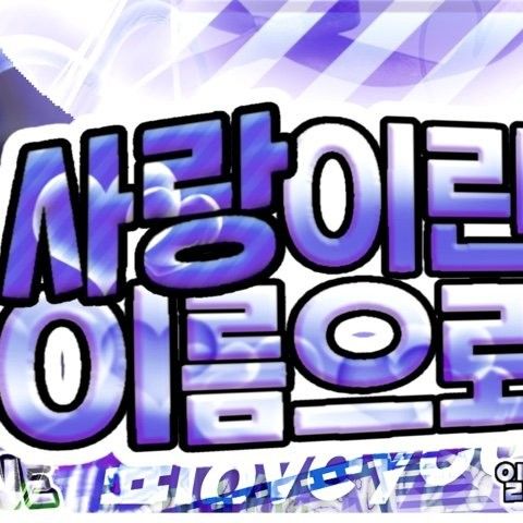 Recent activity shot of Jooyeon (Xdinary Heroes)