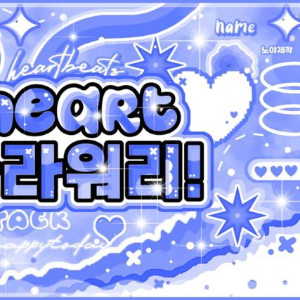 투모로우바이투게더 팬이 찍은 순간