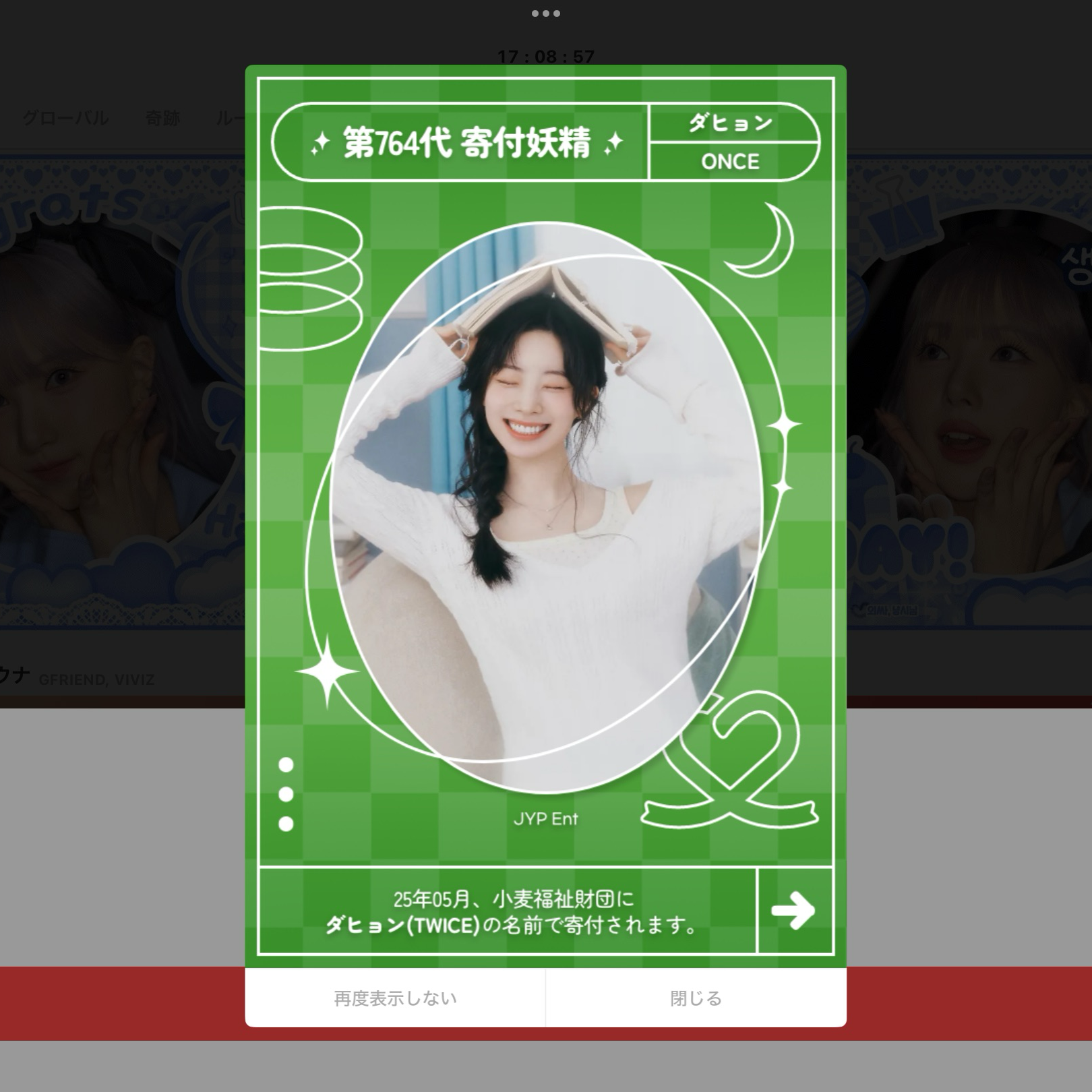 多賢 (TWICE)的最新活動照片