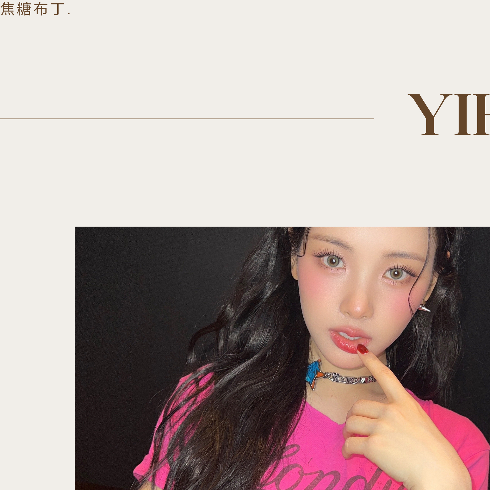 Recent activity shot of Yihyun (Baby DONT Cry)