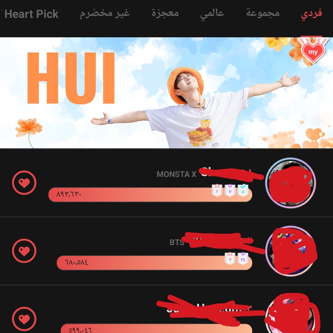 Hui (PENTAGON)粉丝拍下的瞬间