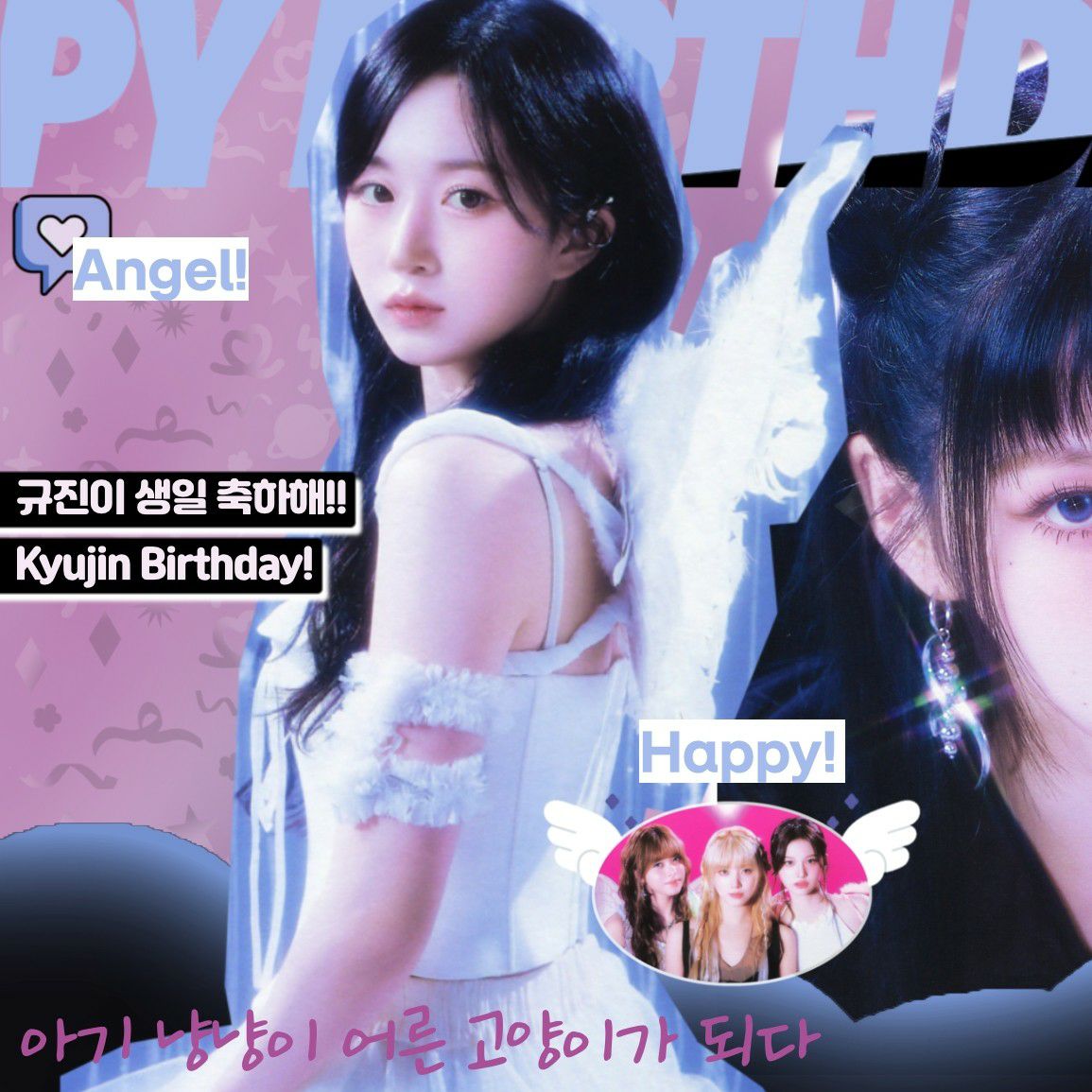 A moment captured by Haewon (NMIXX)'s fan