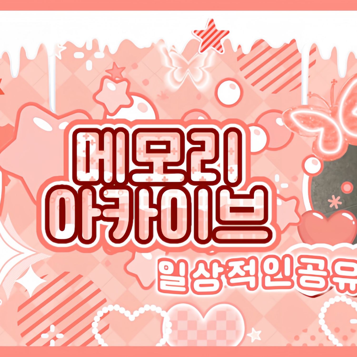 A moment captured by Bang Jeemin (izna)'s fan