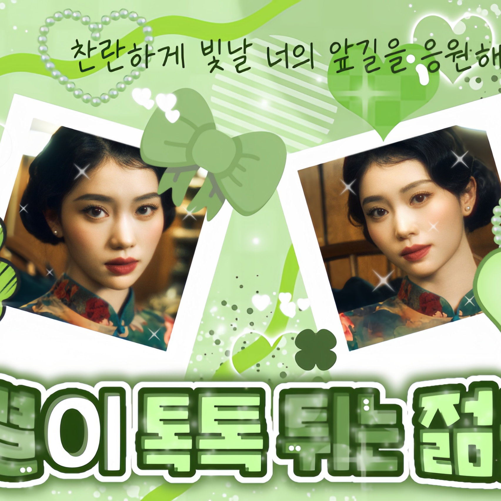 Behind-the-scenes cut of Xiao Ting (Kep1er)