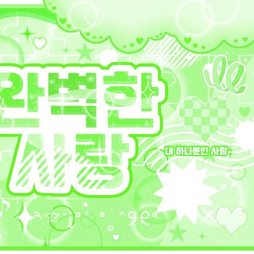 Behind-the-scenes cut of Park Han (AHOF)