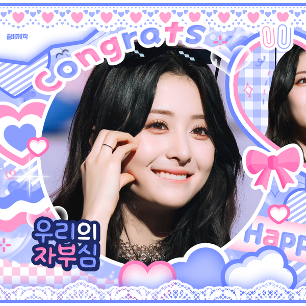 Popular profile picture of Huh Yunjin (LE SSERAFIM) loved by fans