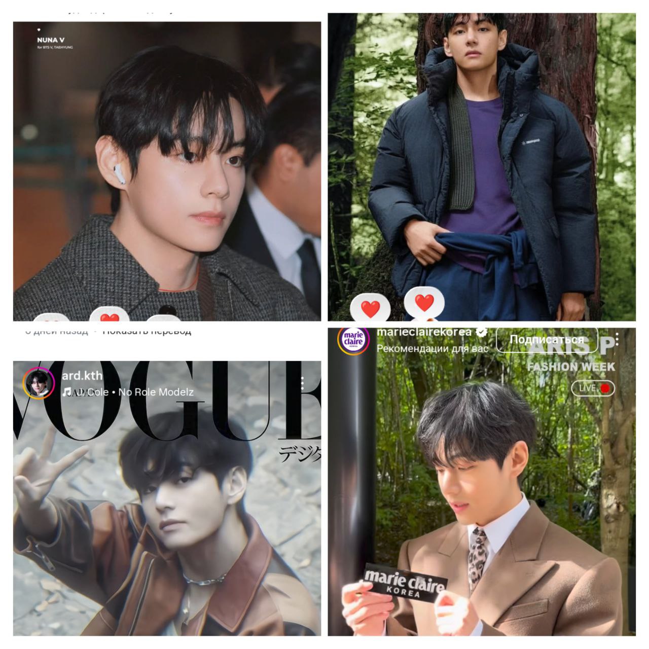 Foto terbaru V (BTS)