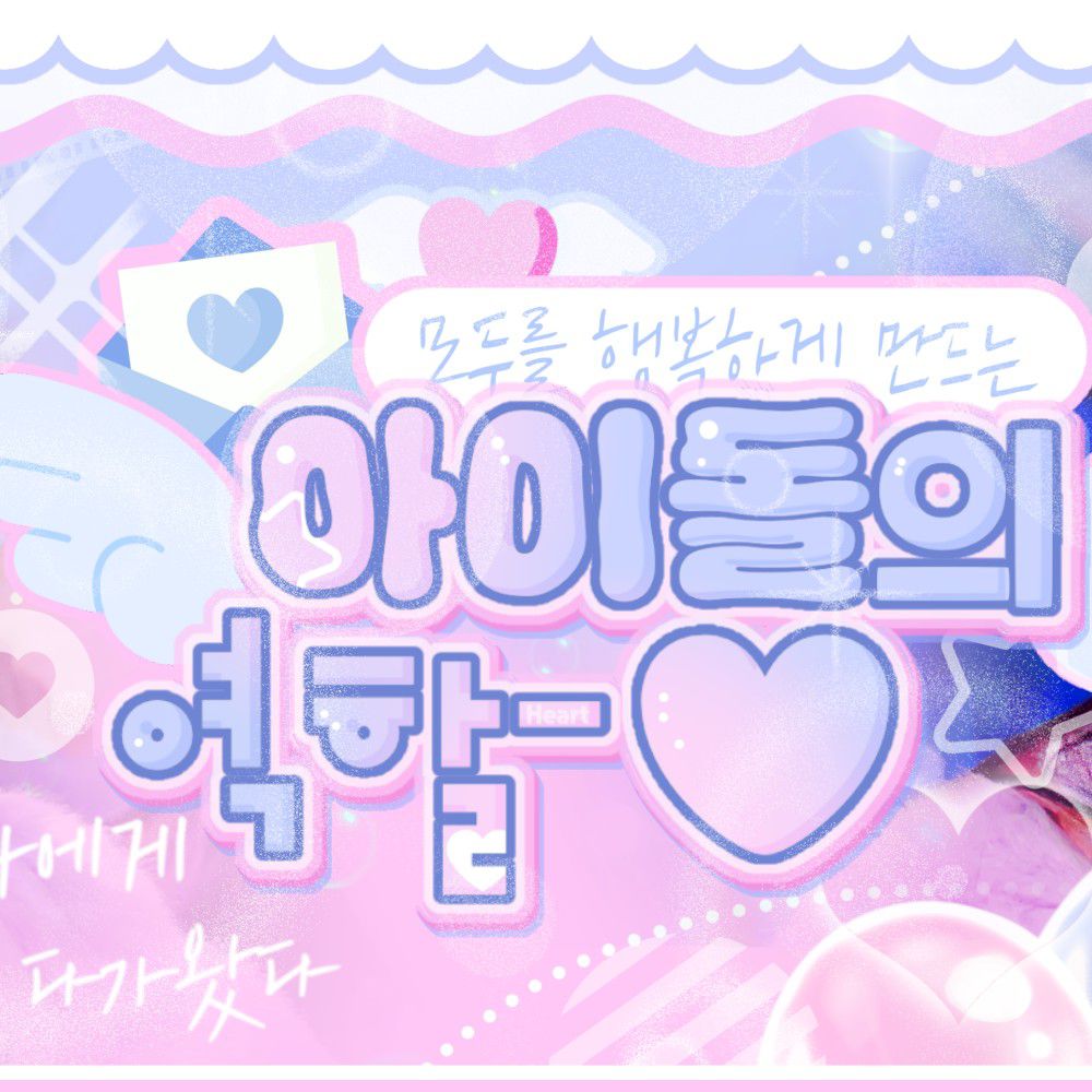 A moment captured by Choi Yena's fan