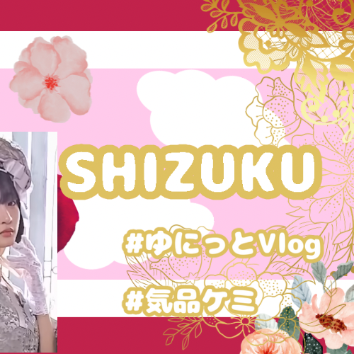 Recent activity shot of Iida Shizuku (ME:I)