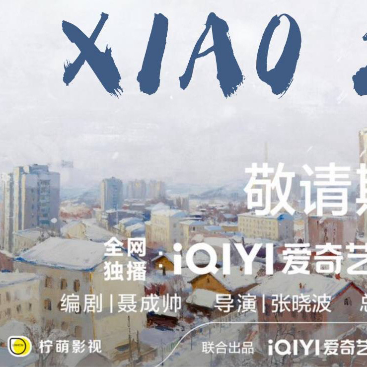 Recent activity shot of Xiao Zhan