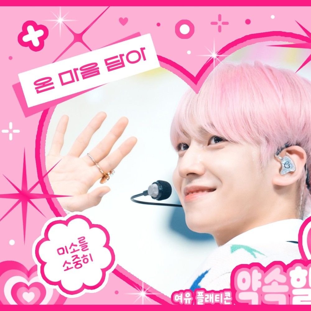 Recent activity shot of Lee Eunsang (YOUNITE)