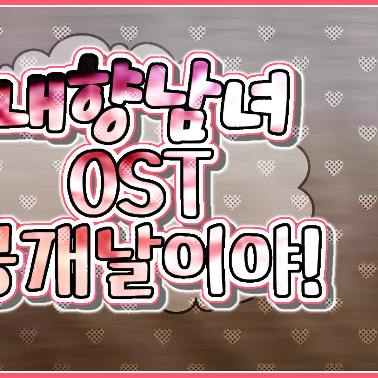 유주 (여자친구) 팬이 찍은 순간